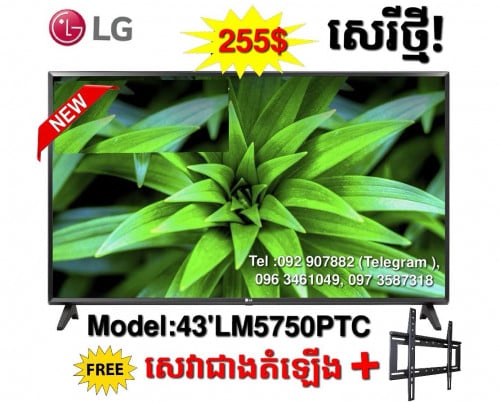 LG 43’LM5750PTC