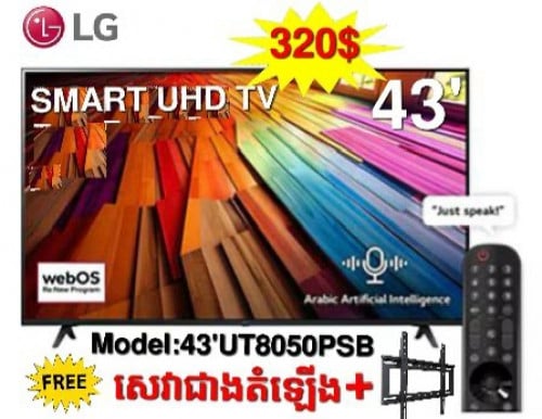 LG 43’UT8050PSB