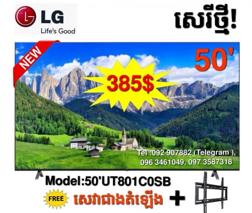 LG 50’UT801COSB