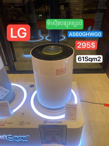 LG Air purifier