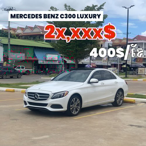 Mercedes-Benz C300 LUXURY 2015