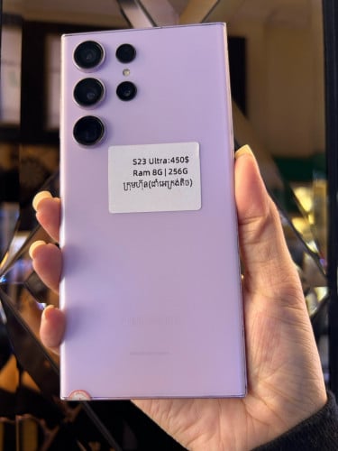 S23Ultra ក្រុមហ៊ុន