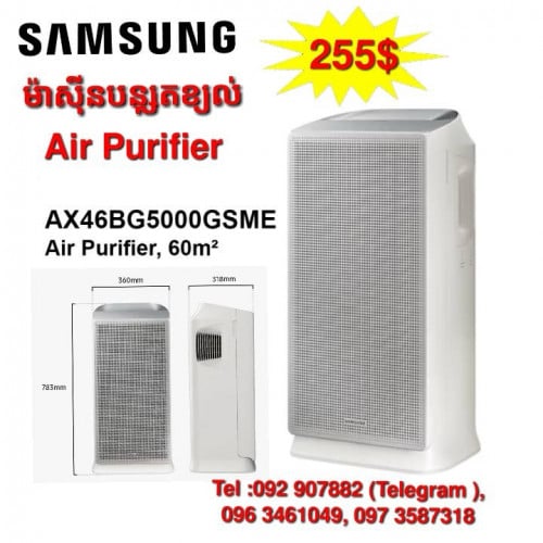 Samsung Air purifier