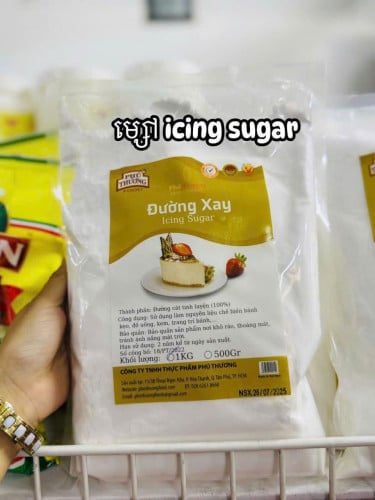 ម្សៅស្ករសំរាប់ធ្វើនំ