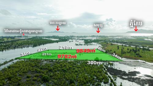 ដីលក់​ ដីម្ចាស់ផ្ទាល់​  ជាប់គម្រោងព្រែកជីក