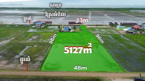 ដីតាពីងខេត្តកែប​ដីម្ចាស់ផ្ទាល់​  ដីជាប់ផ្លូវស្អាត​