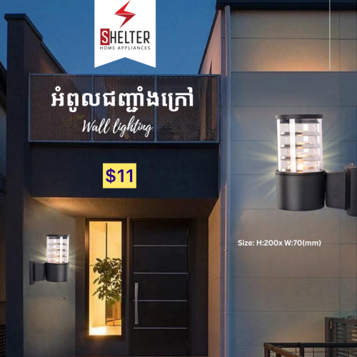 អំពូលលម្អជញ្ជាំងក្រៅថ្មី✨💯