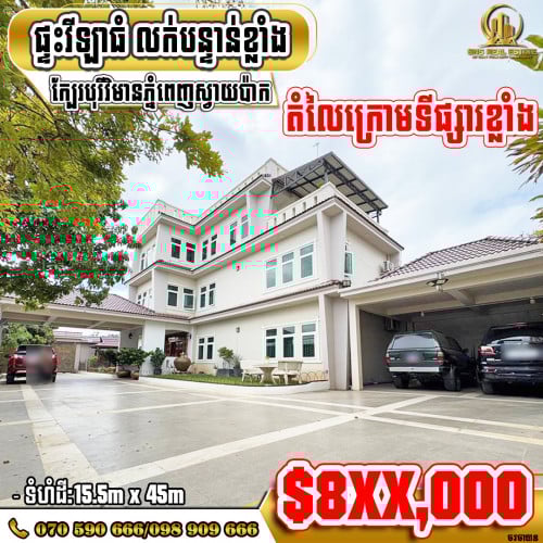 ផ្ទះវីឡាសម្រាប់លក់ Villa(មាន2ផ្ទះក្នុងដីតែមួយ) នៅក្បែរបុរីវិមានភ្នំពេញស្វាយប៉ាក