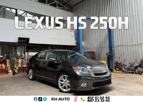 2010 Lexus Hs250h Full-PREMIUM ឡានស្អាត Atuocheckពិន្ទុខ្ពស់