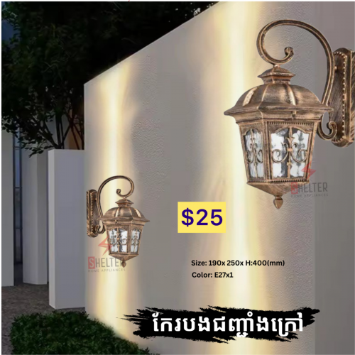 Outdoor lightning decor