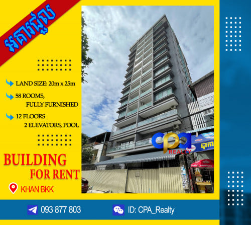 អាគារជួលនៅខណ្ឌចំការមន