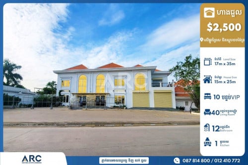 ហាងសម្រាប់ជួលនៅលើផ្លូវព្រៃស ជិតស្តុប៥០ម៉ែត្រ ចំការដូង