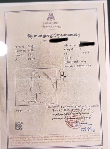 ដីលក់បន្ទាន់តម្លៃក្រោមទីផ្សា