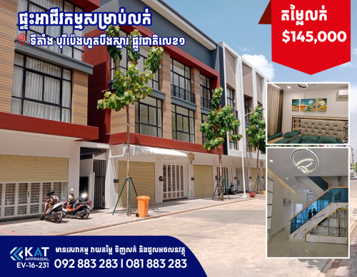 ផ្ទះអាជីវកម្មសម្រាប់លក់ | Shophouse For Sale, Eco Sunrise
