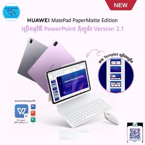 Huawei MatePad 11.5 Paper Matte Edition(2025) Ram8G/256GB) WiFi ថ្មីប្រអប់ធានាក្រុមហ៊ុនតម្លៃពិសេស