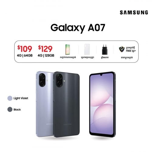 Samsung Galaxy A07 (4GB+4GB/64GB) និង (4GB+4GB/128GB) ថ្មីធានា1ឆ្នាំ