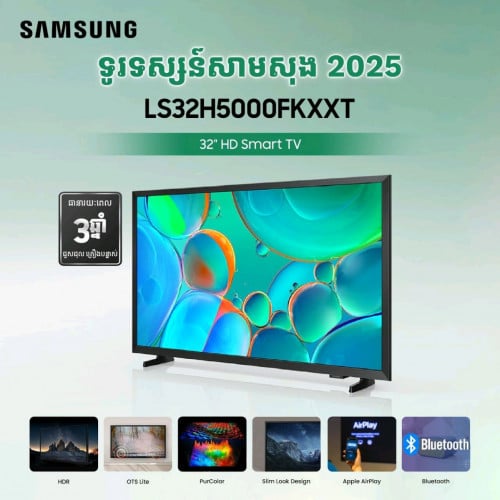 Samsung Smart TV 2025 ធានា៣ឆ្នាំ មានហើយ