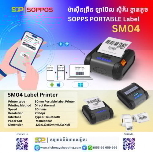 SOPPS PORTABLE Label :SM04