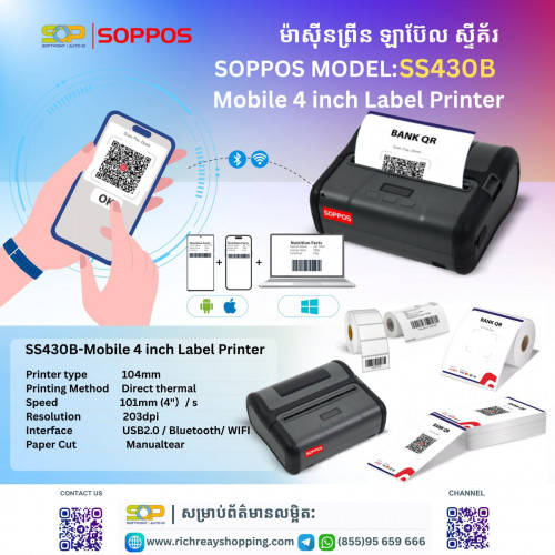 SS430B-Mobile 4 inch Label Printer