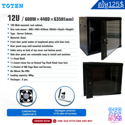 TOTEN Wall-mount Rack cabinet 12U: 600W×440Dx635H
