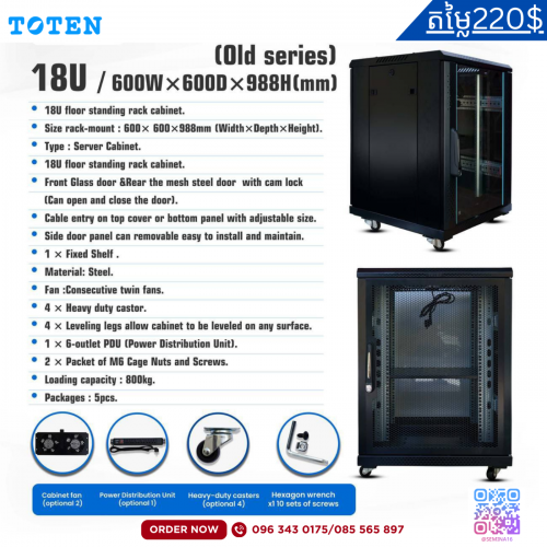 TOTEN Wall-mount Rack cabinet 18U: 600W×600Dx988H