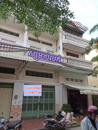 ផ្ទះសម្រាប់លក់ (ក្បែរផ្សារចាក់អង្រែ)