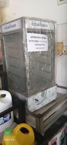 ទូចំហុយនំប៉ាវអគ្គិសនី