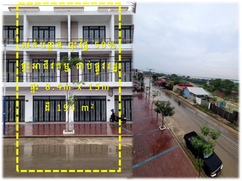 #RT #150K »»» ផ្ទះអាជីវកម្ម ២ល្វែង ទំលាយចូលគ្នា លក់បន្ទាន់ ក្រោមតម្លៃទីផ្សារ ៥០% ជាប់ផ្លូវរដ្ឋ ២០ម