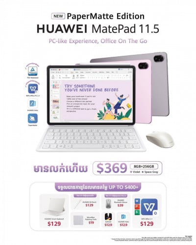 Huawei MatePad 11.5 PaperMatte Edition (8GB/256GB) ថ្មីធានា1ឆ្នាំ
