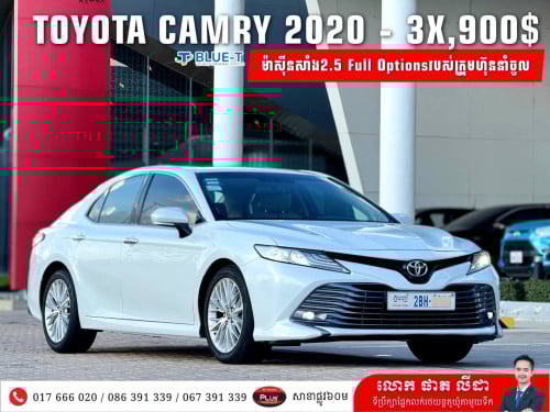 Toyota Camry 2020 2.5Q