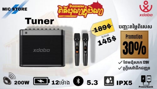 Xdobo Tuner 200W