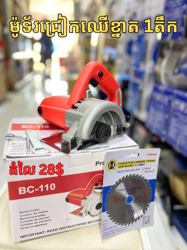 ម៉ូទ័រច្រៀកឈើ