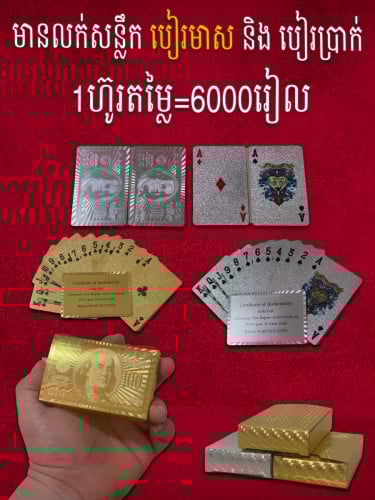 លក់ឡៃឡុង បៀរដុល្លាមាន 2ពណ៍ 🫰🏻ពណ៍ប្រាក់ & ពណ៍មាស