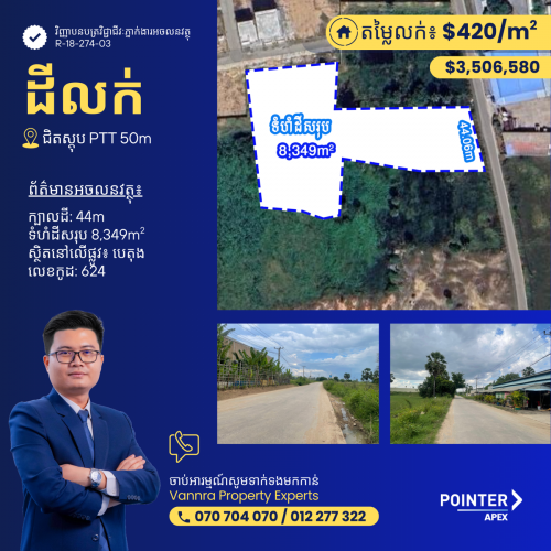 ដីលក់ នៅជិតស្ដុប PTT 50m, 4 នាទីពី Aeon 3
