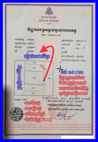 ដីលក់ 30000$ ចុះនៅ 20000$
