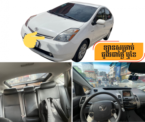 ឡានសម្រាប់ជួល