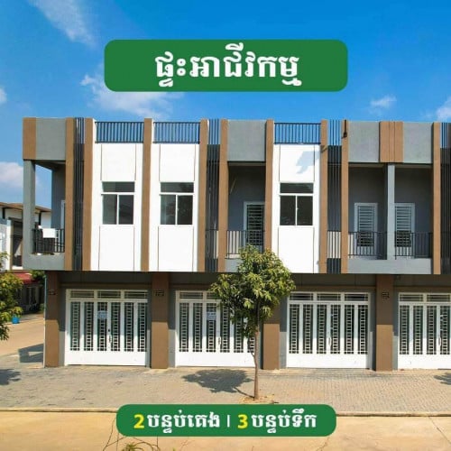 ផ្ទះ​អាជីវកម្ម​សំរាប់ជួល1ល្វែងខាងមុខមានសួនសល់ដីចំហៀង4ម៉ែត្រងាយស្រួលប្រកបអាជីវកម្ម