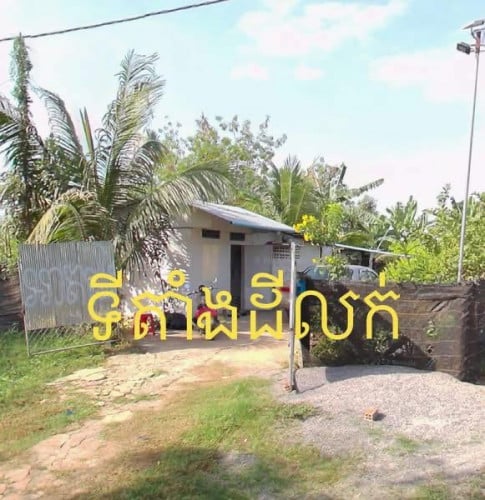 ដីលក់បន្ទាន់​ 500ម៉ែត្រការ៉េ​ (ក្រុងបាត់ដំបង)​ ប្លង់រឹង
