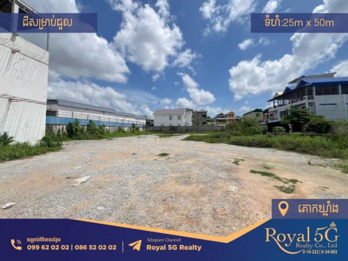 ដីសម្រាប់ជួល គោកឃ្លាំងសែនសុខ