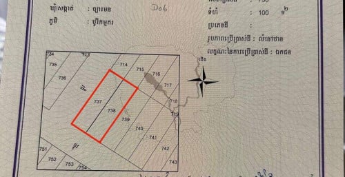 ដីលក់បន្ទាន់(មានរោងចក្រជុំវិញ)នៅក្រុងច្បារមនខេត្តកំពង់ស្ពឺ