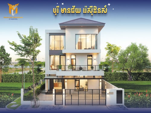 បុរី មានជ័យ រ៉េស៊ីដិនស៍