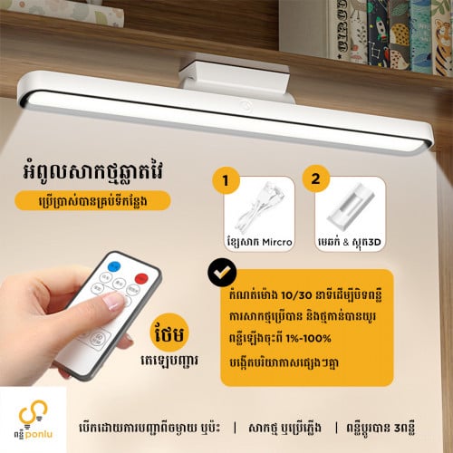 អំពូលសាកថ្មឆ្លាតវៃ