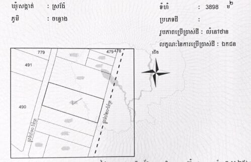 សង្កាត់ស្រង៉ែ បូរីសៀងណាំ២