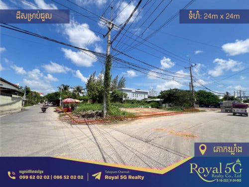 ដីសម្រាប់ជួល | Land For Rent គោកឃ្លាំង សែនសុខ