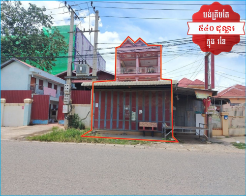 🏦House for Urgent sale (Negotiable), ABA Loan Available (@6.5% p.a. up to 25 Years repayment term)