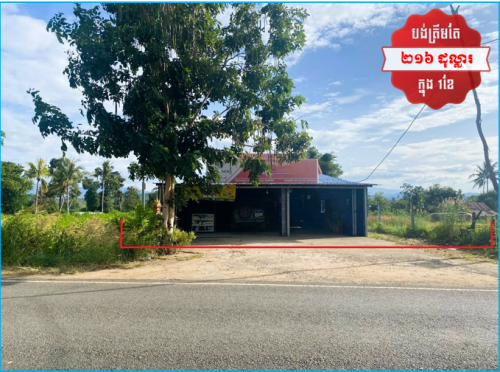 🏦House Available for Urgent Sale at a Special Price (Negotiable).