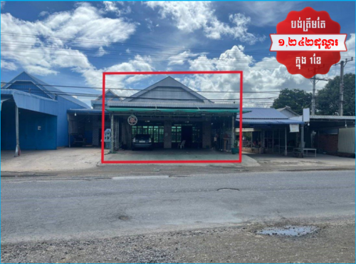 🏦House for Urgent sale (Negotiable), ABA Loan Available (@6.5% p.a. up to 25 Years repayment term)