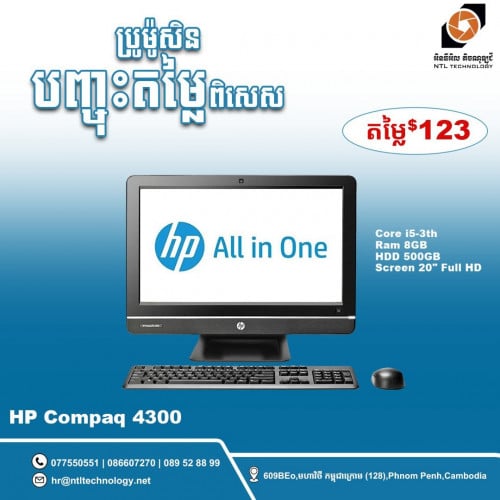 (Used) All-In-One HP Compaq 430