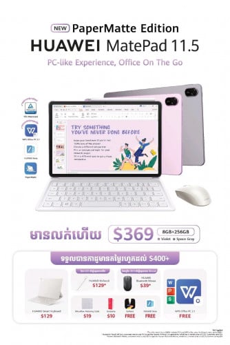 Huawei​ Matepad PaperMatte