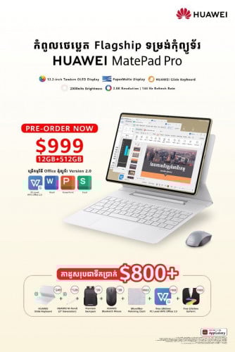 Huawei Tablets តំលៃមាននៅលេីរូប